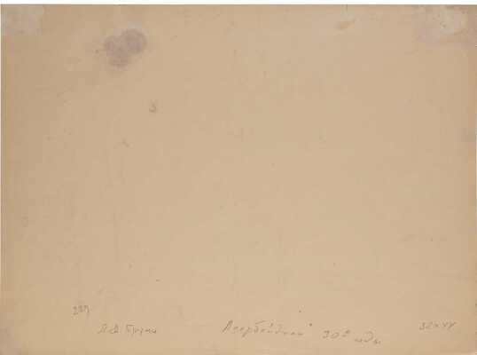 Бруни Лев Александрович. Нагорный Карабах